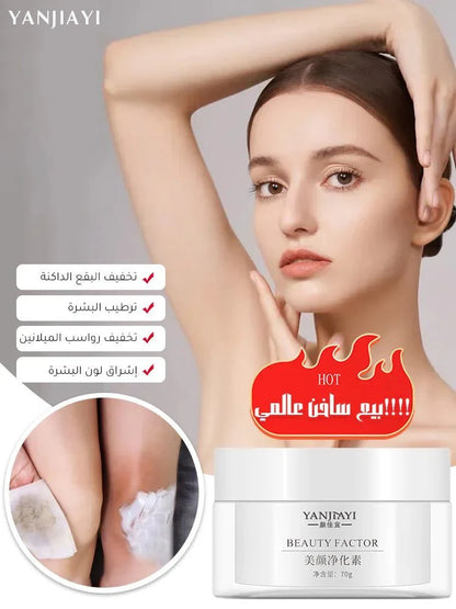 كريم إشراق لون البشرة وتخفيف رواسب الميلانين - Makfool