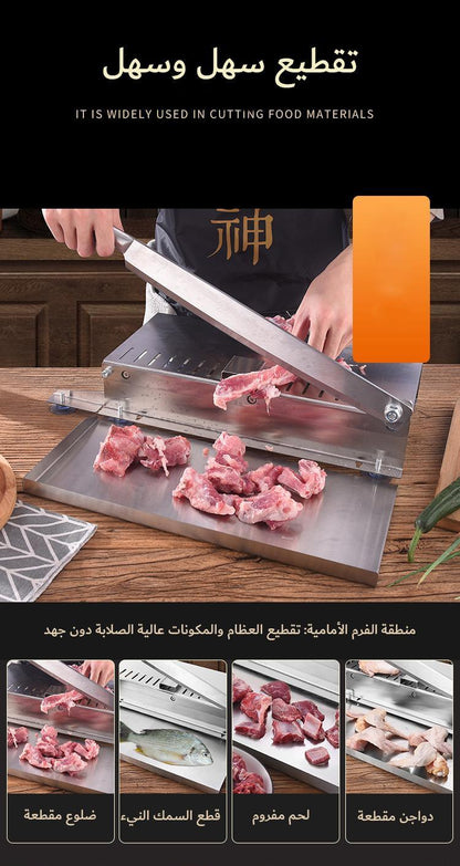 قطاعة اللحوم الفولاذية - Makfool