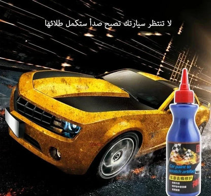 معجون إزالة خدوش السيارة (عدد 2) - Makfool