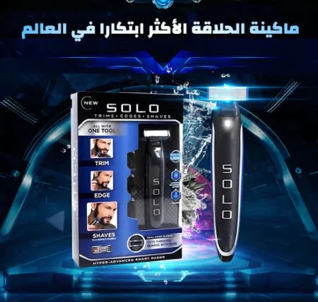 ماكينة الحلاقة بالتقنية الألمانية - Makfool