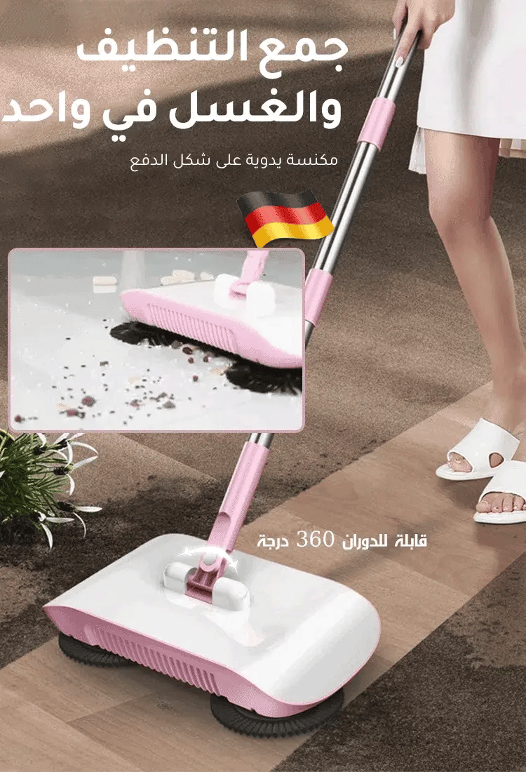 ماكينة الكنس والمسح اليدوية الالمانية - Makfool