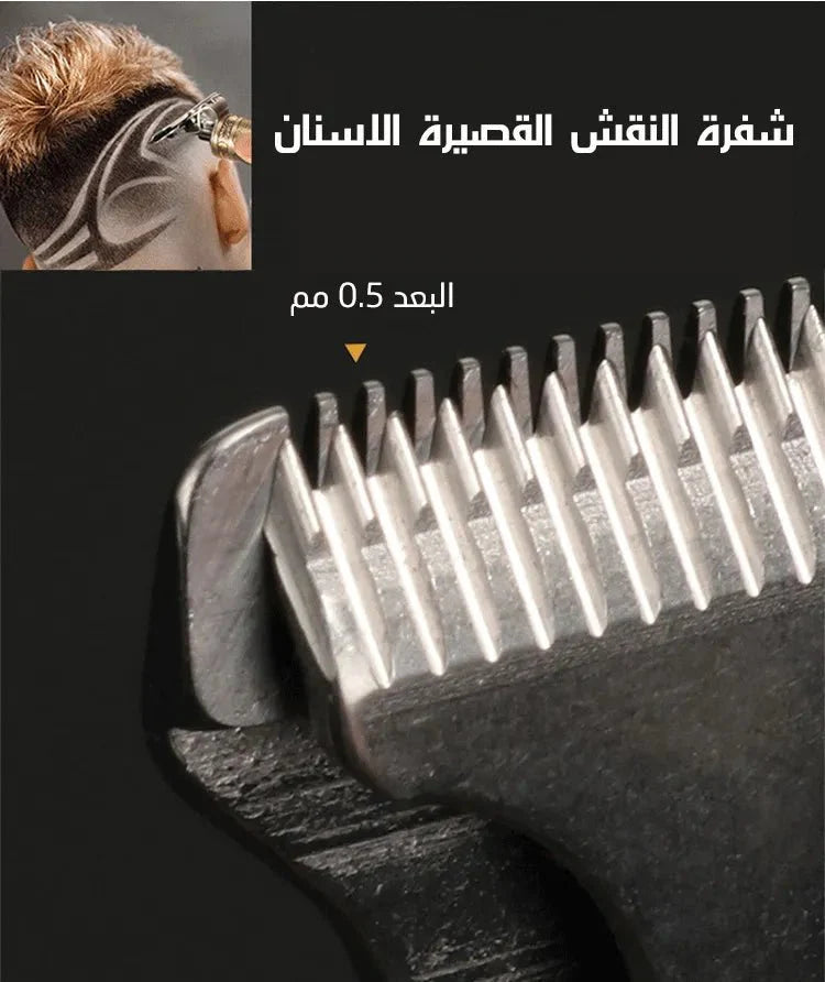 ماكينة حلاقة للرجال متينة تعمل على الشحن - Makfool