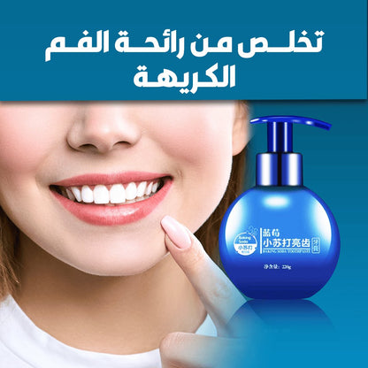 مبيض الاسنان الفوري - Makfool