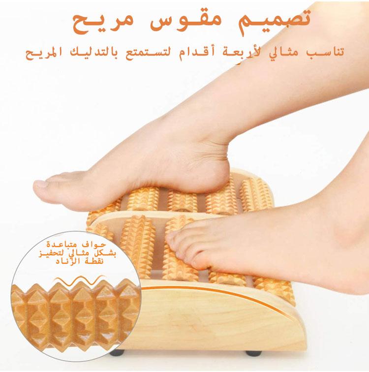 مدلك القدم الخشبي الجديد - Makfool