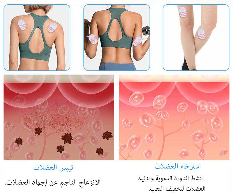 محفز النبض الإلكتروني - Makfool