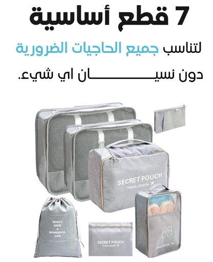 مجموعة حقائب السفر الجديدة ٧ قطع .. جودة مميزة - Makfool