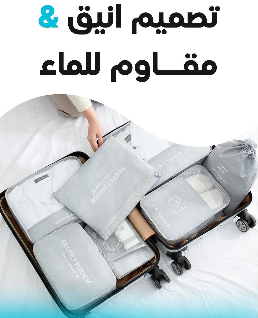 مجموعة حقائب السفر الجديدة ٧ قطع .. جودة مميزة - Makfool