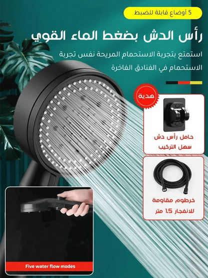 مجموعة رأس دش للحمام متعدد الوظائف مع 5 أوضاع قابلة للضبط من الماركة الألمانية مكونة من 3 قطع - Makfool