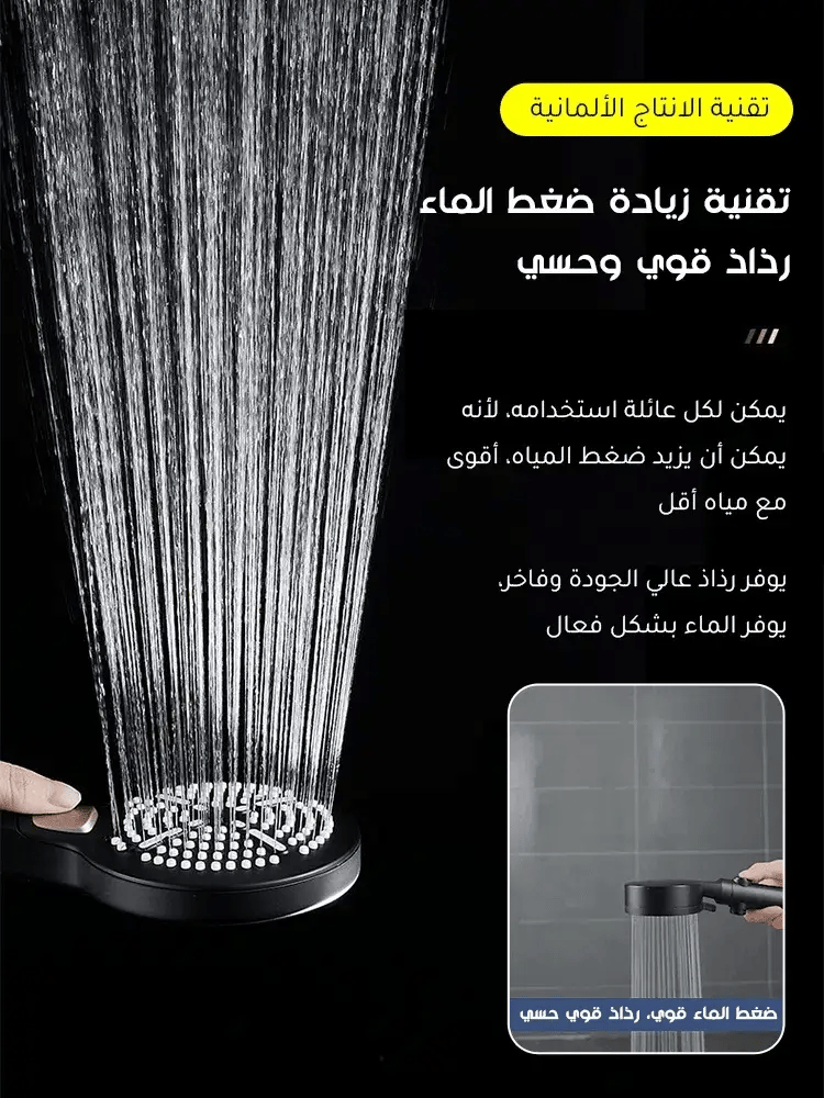 مجموعة رأس دش للحمام متعدد الوظائف مع 5 أوضاع قابلة للضبط من الماركة الألمانية مكونة من 3 قطع - Makfool