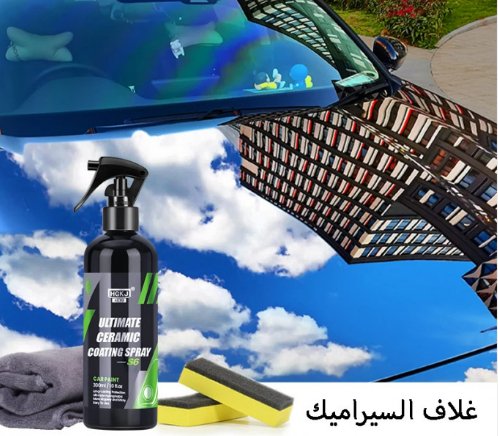 منظف و مزيل الشحوم و الاوساخ لأصحاب السيارات - Makfool