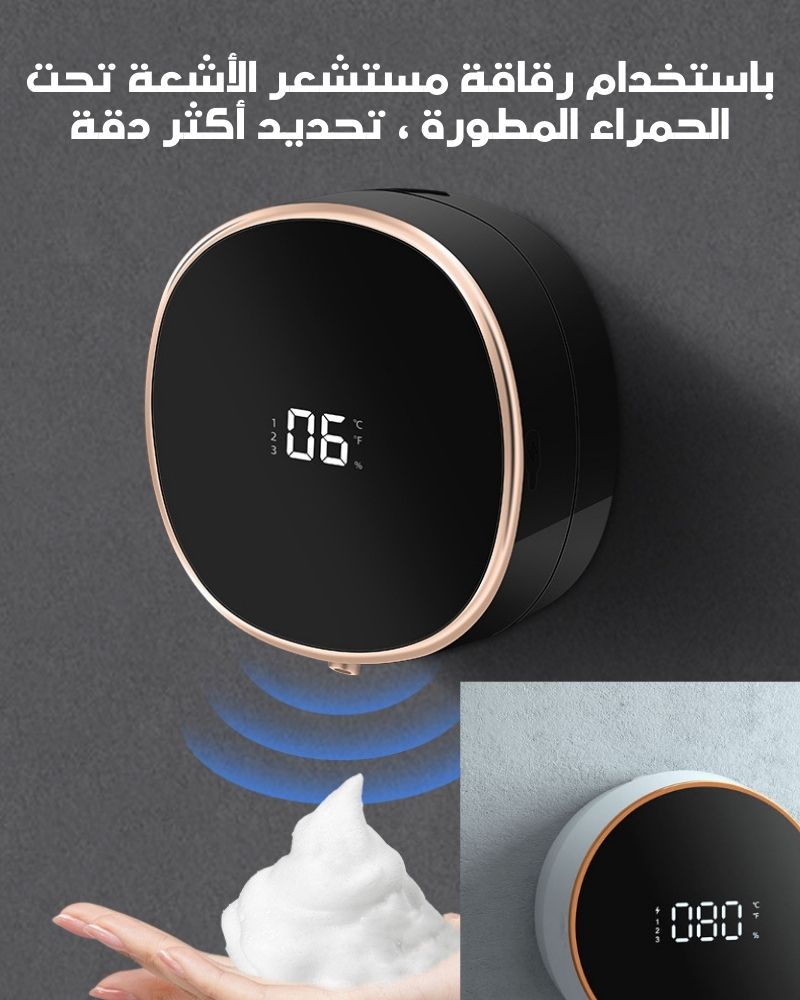موزع صابون حساس اوتوماتيكي - Makfool
