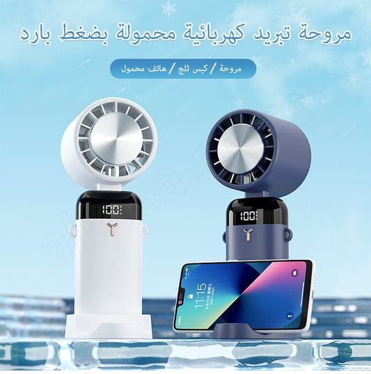 مروحة تبريد كهربائية محمولة - Makfool