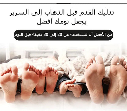 مساج القدمين الذكي الأكثر مبيعاً - Makfool