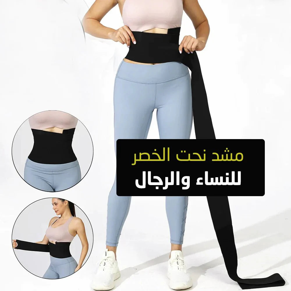 مشد نحت الخصر الأكثر مبيعا - Makfool