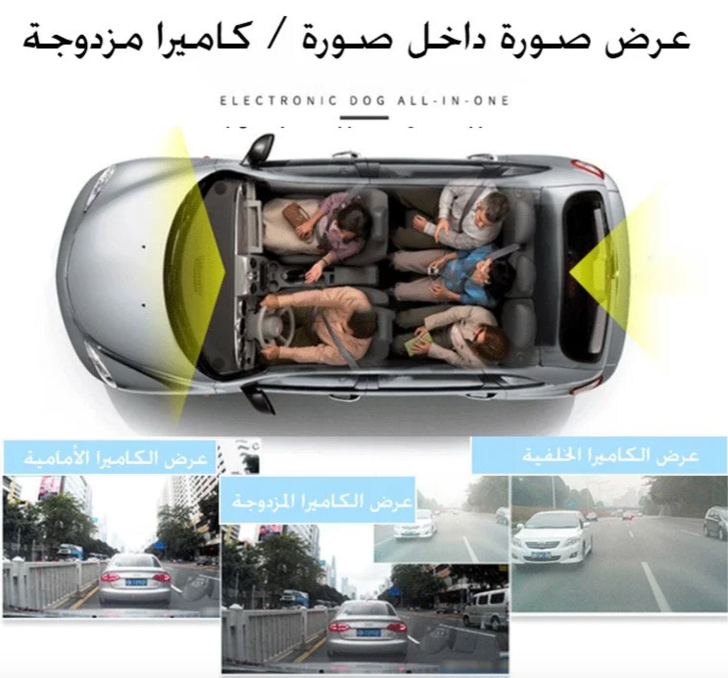 مسجل قيادة السيارة الاصلي Dash Cam™ - Makfool