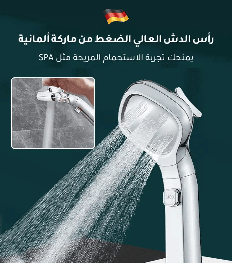 رأس الشاور الخارق عالي الضغط الاصلي (إشتري حبه والثانيه مجاناً) - Makfool