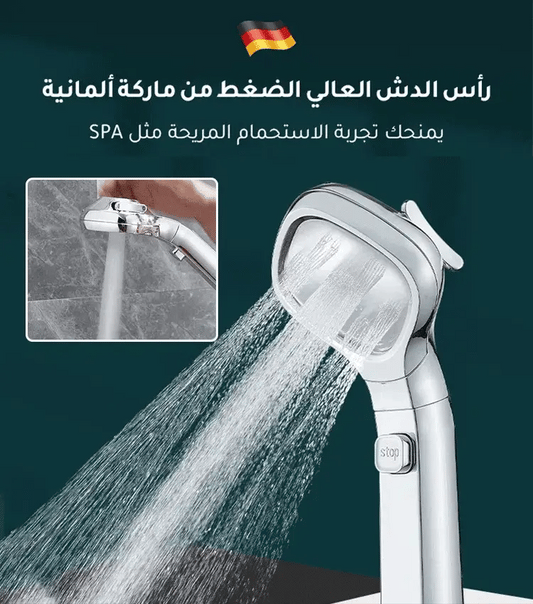رأس الشاور الخارق عالي الضغط الاصلي (إشتري حبه والثانيه مجاناً) - Makfool