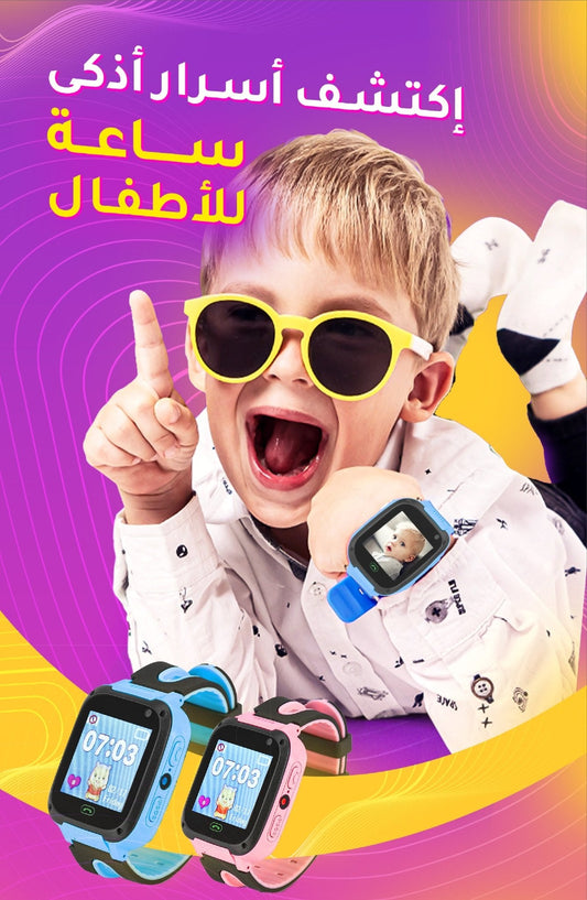 ساعة الأطفال الذكية مزودة بكاميرا مراقبة وGPS - Makfool