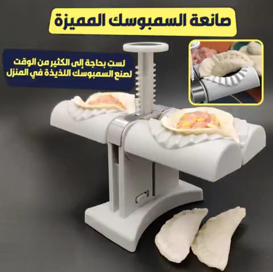 صانعة السمبوسة والفطائر - Makfool