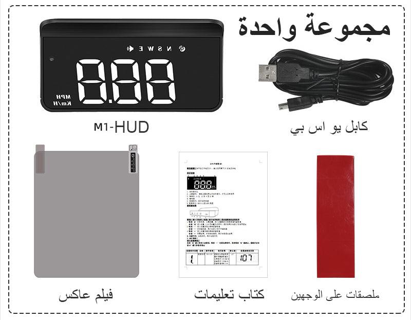 شاشة عرض رأسية رقمية للسيارة مع بوصلة لتحديد الإتجاهات في البر - Makfool