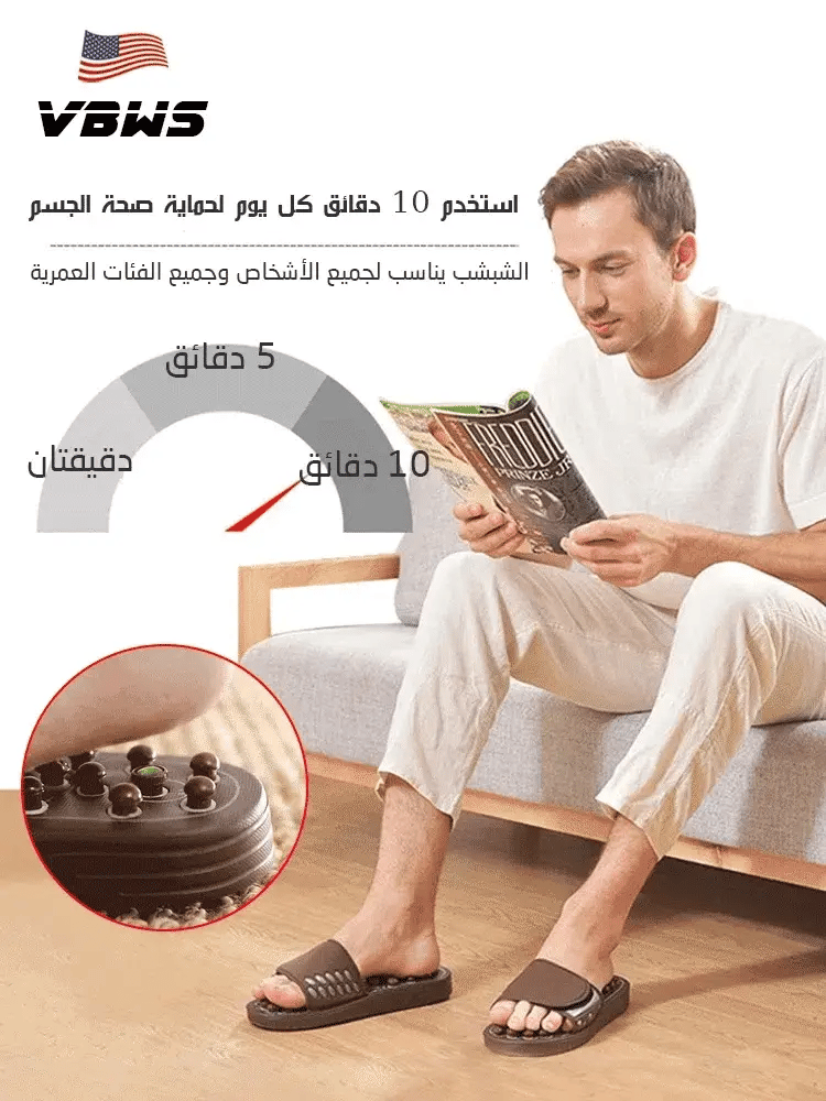 شبشب مزود بنقاط التدليك المغناطيسية - Makfool