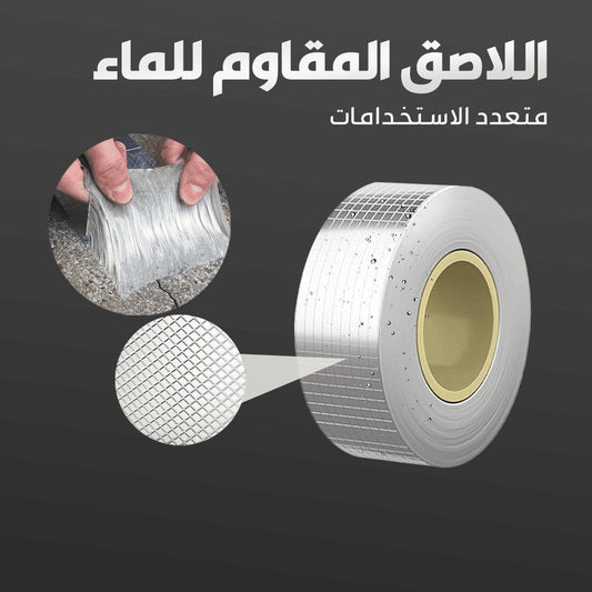 شريط لاصق سحري مضاد للماء - (عدد 2) - Makfool