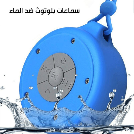 سماعة البلوتوث ضد الماء - Makfool