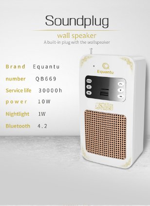  سماعة القرآن الكريم UAE - Makfool