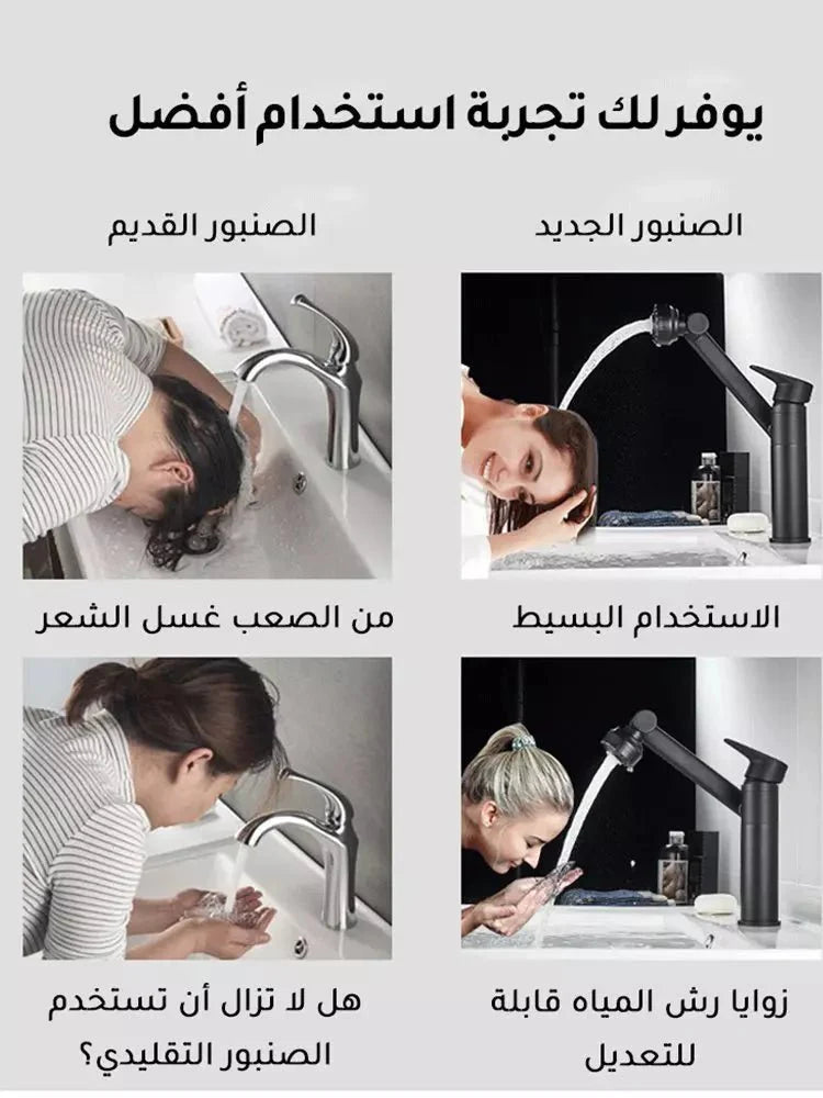 صنبور قابل للدوران 360 الأكثر مبيعاً - Makfool