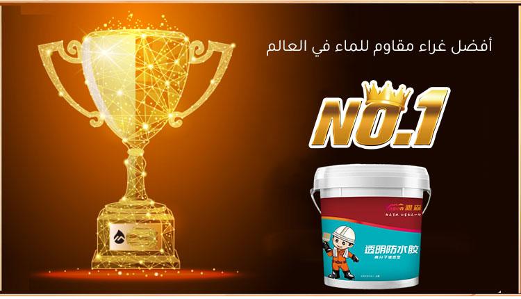 طلاء عازل للحرارة ومعالج التشققات الأكثر مبيعاً - Makfool