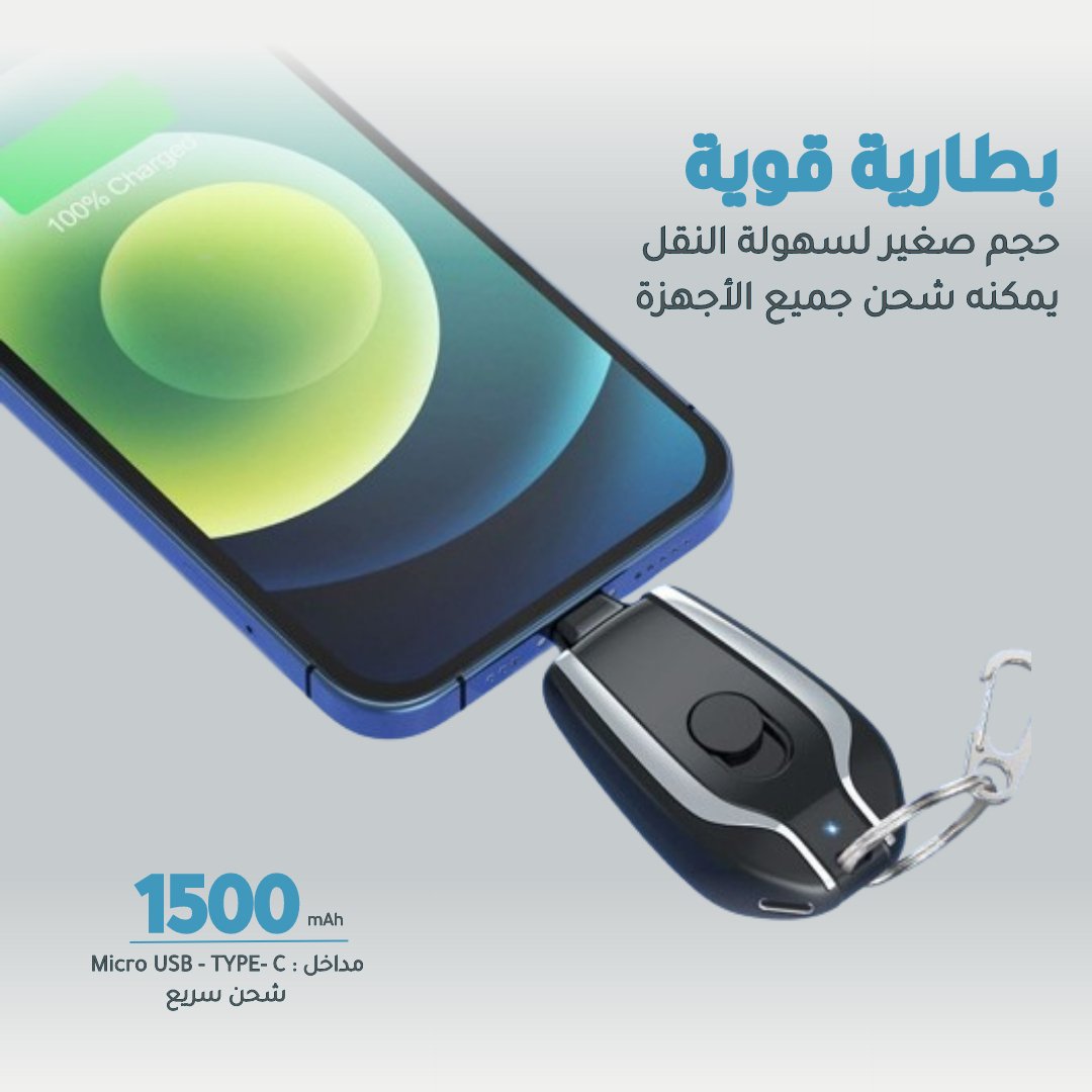 uae باور بانك صغير محمول بقوة 1500 مللي أمبير - Makfool