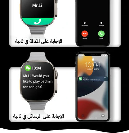 الساعة الذكية Ultra Smart
