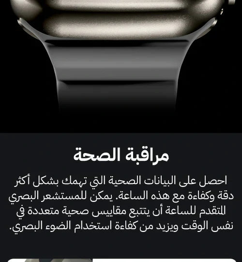 الساعة الذكية Ultra Smart