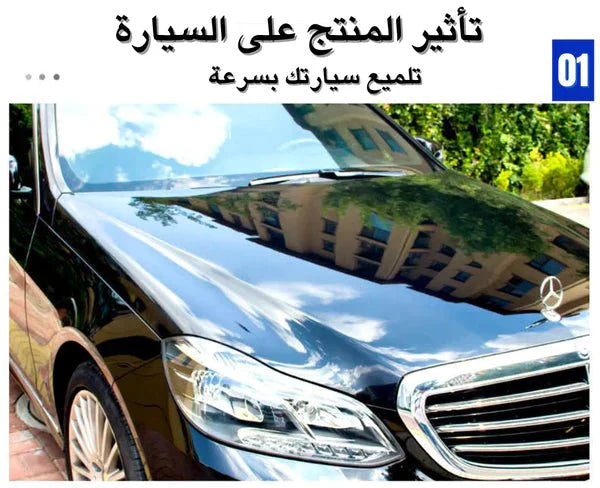 ™WEICA نانو سيراميك لحماية وتلميع طلاء سيارتك 500مل 🔥 الاكثر مبيعاً في الامارات - Makfool