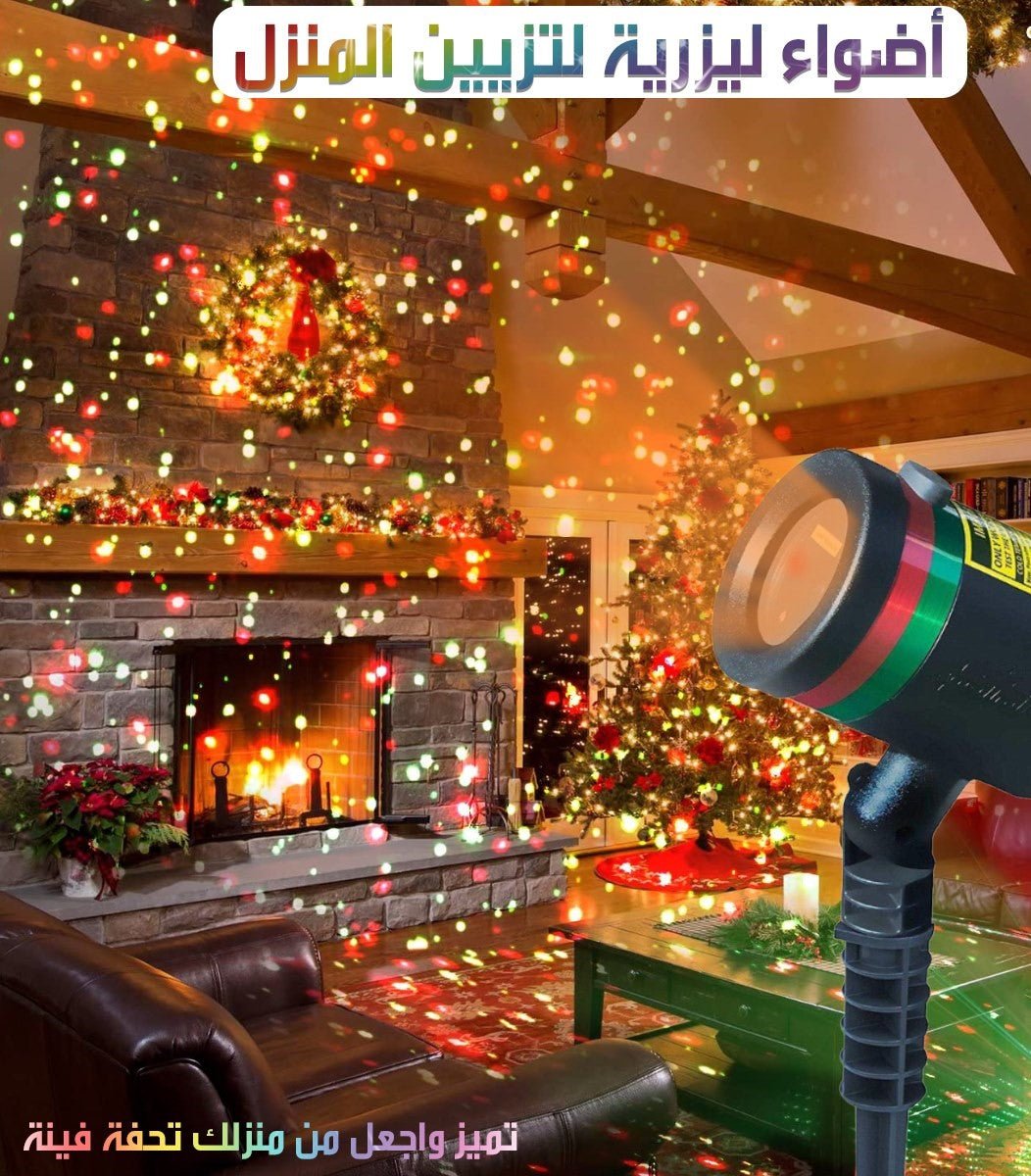 زينة رمضان الليزرية الجديدة لتزيين منازلكم - Makfool