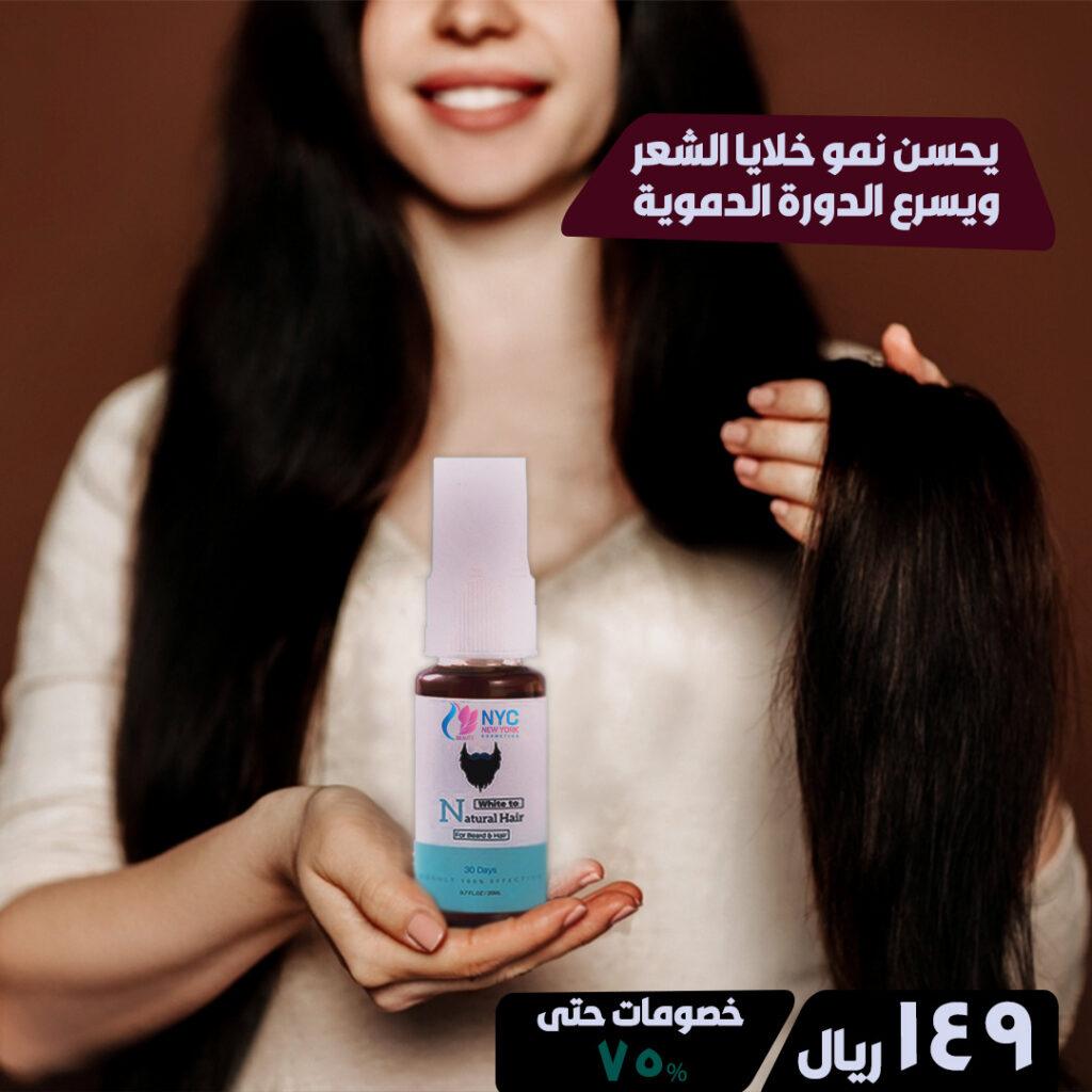 زيت اللحية الفعال - Makfool