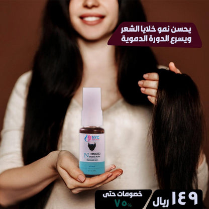 زيت اللحية الفعال - Makfool