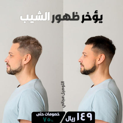 زيت اللحية الفعال - Makfool